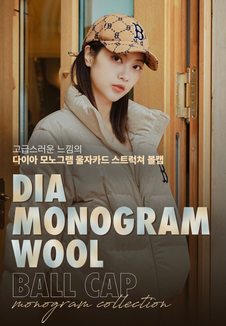 Dia MONOGRAM Wool Structured Ball Cap BOSTON REDSOX beige