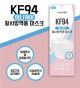 ANYCARE KF94 Mask